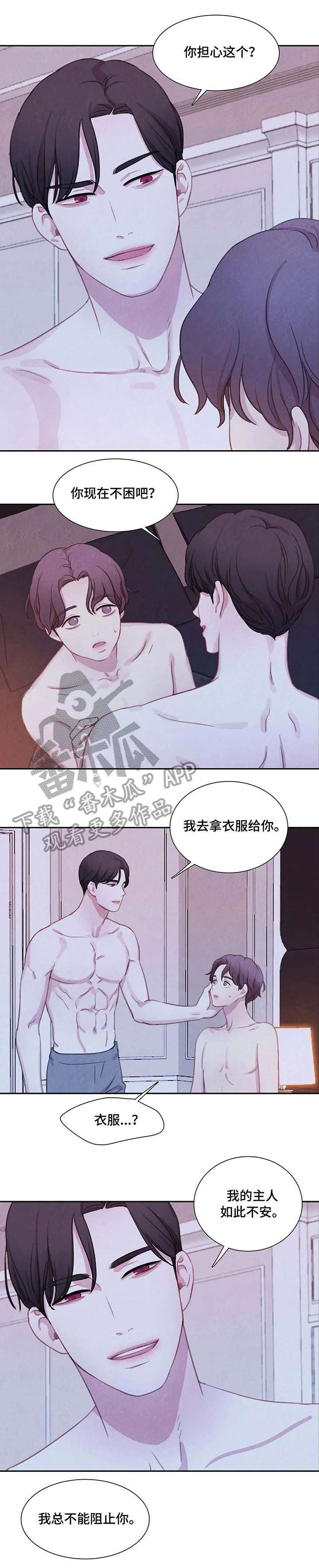 浴血阻击电影漫画,第22章：担心2图
