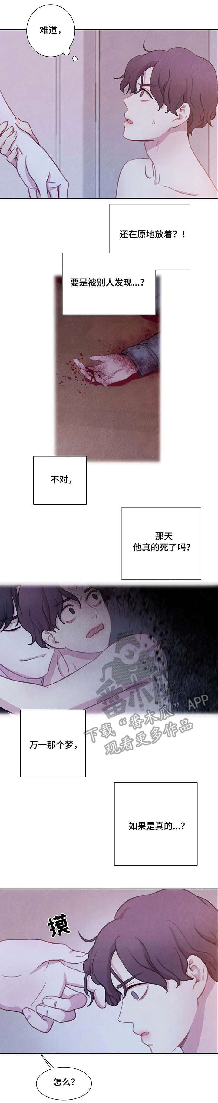 浴血阻击电影漫画,第22章：担心1图