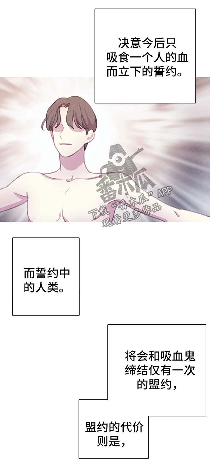 与血族共生第九章漫画,第27章：契约2图
