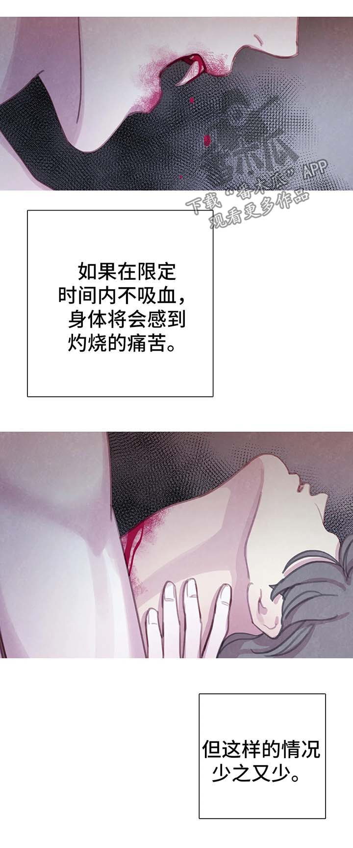 与血族共生第九章漫画,第27章：契约5图