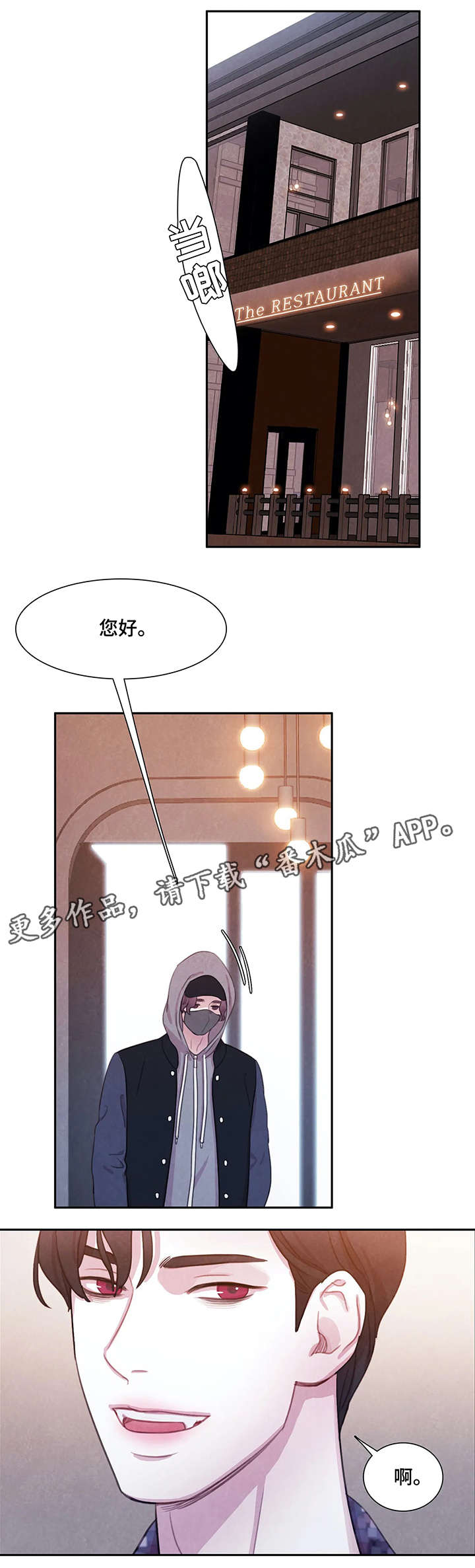 与血族共生9漫画,第7章：伤5图
