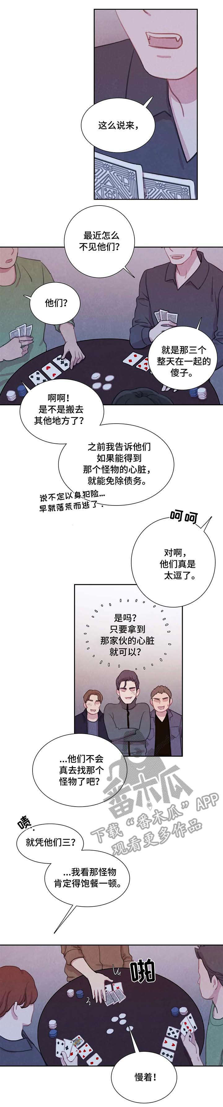 与血族共生下拉式漫画,第26章：锁链1图
