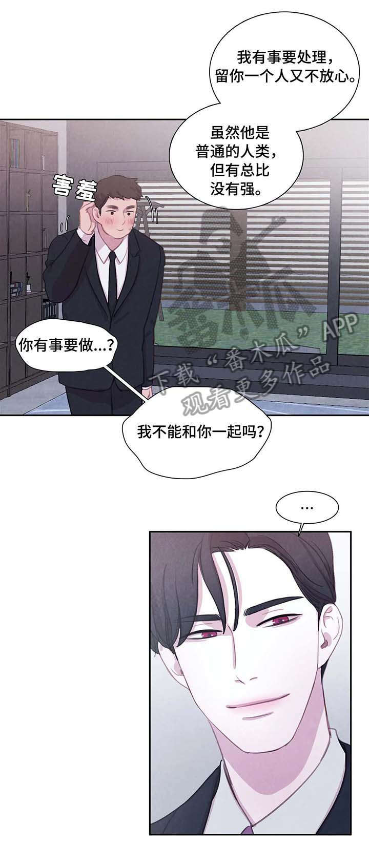 浴血阻击2024电影免费在线观看漫画,第25章：据点2图