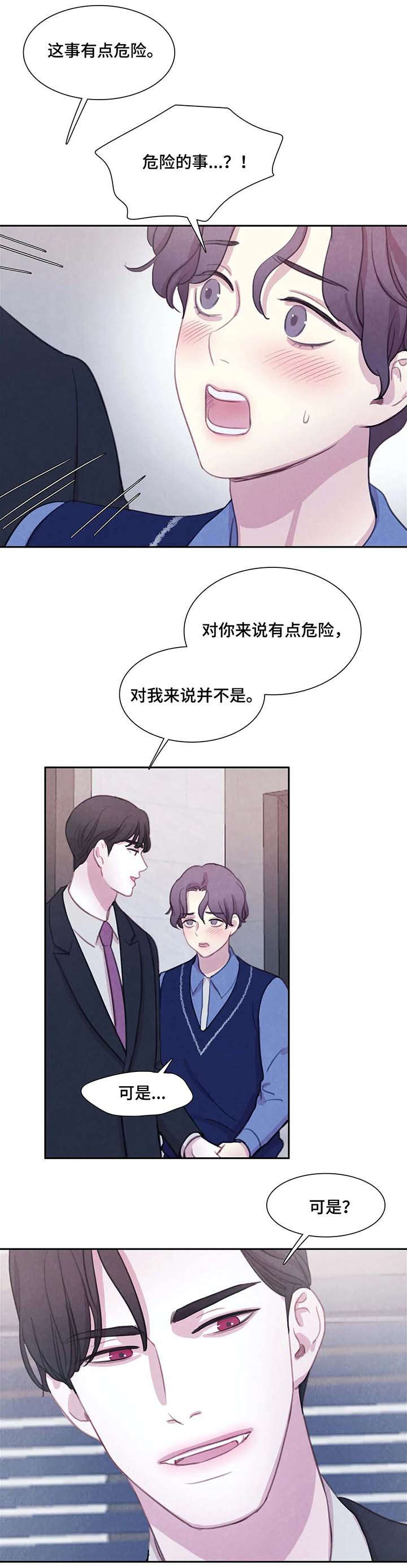 浴血阻击2024电影免费在线观看漫画,第25章：据点3图