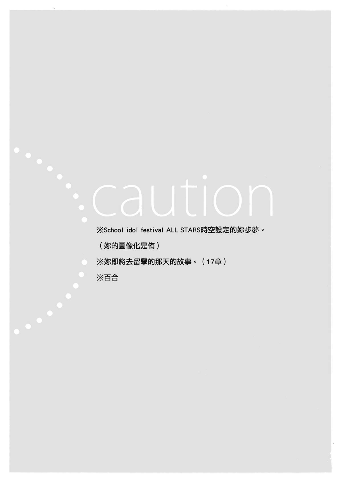 虽然想念却永不相见漫画,第1话2图
