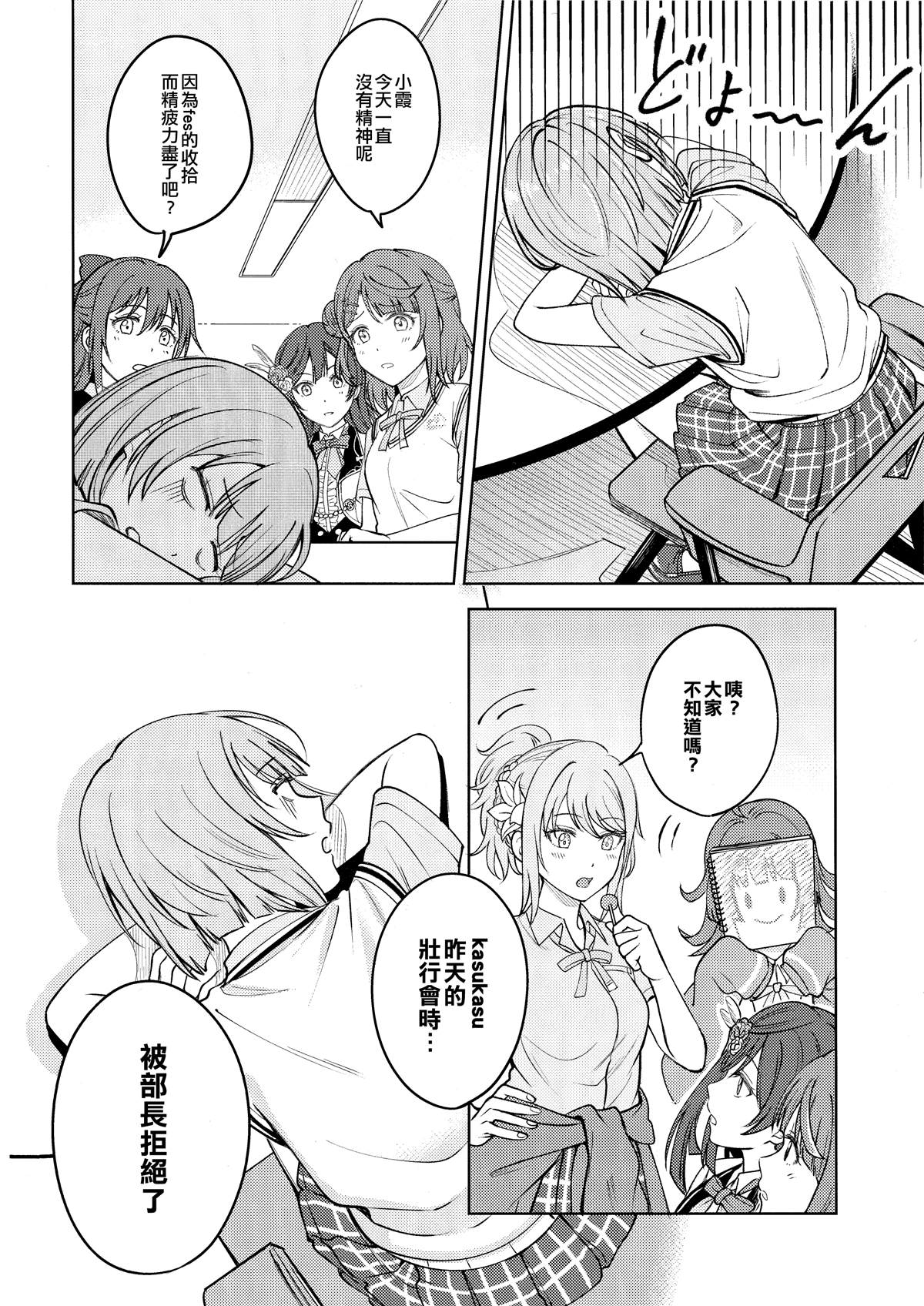 虽然想念却永不相见漫画,第1话3图