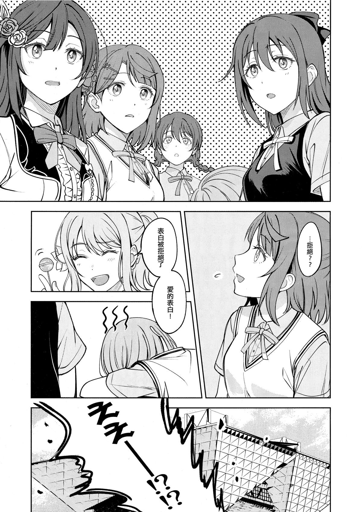 虽然想念却永不相见漫画,第1话4图