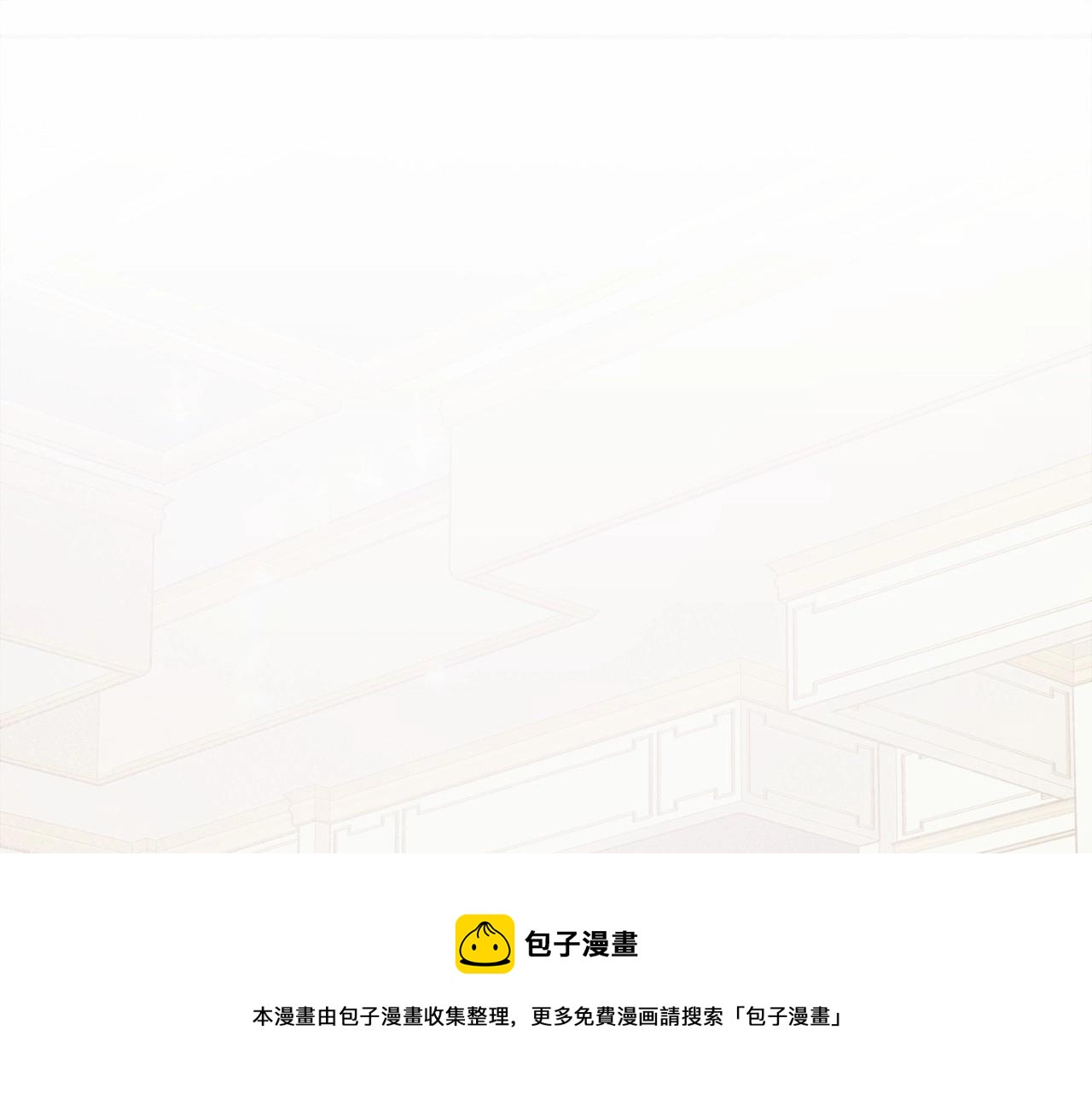 和死敌一起养龙崽73话漫画,第8话 男妈妈的日常5图