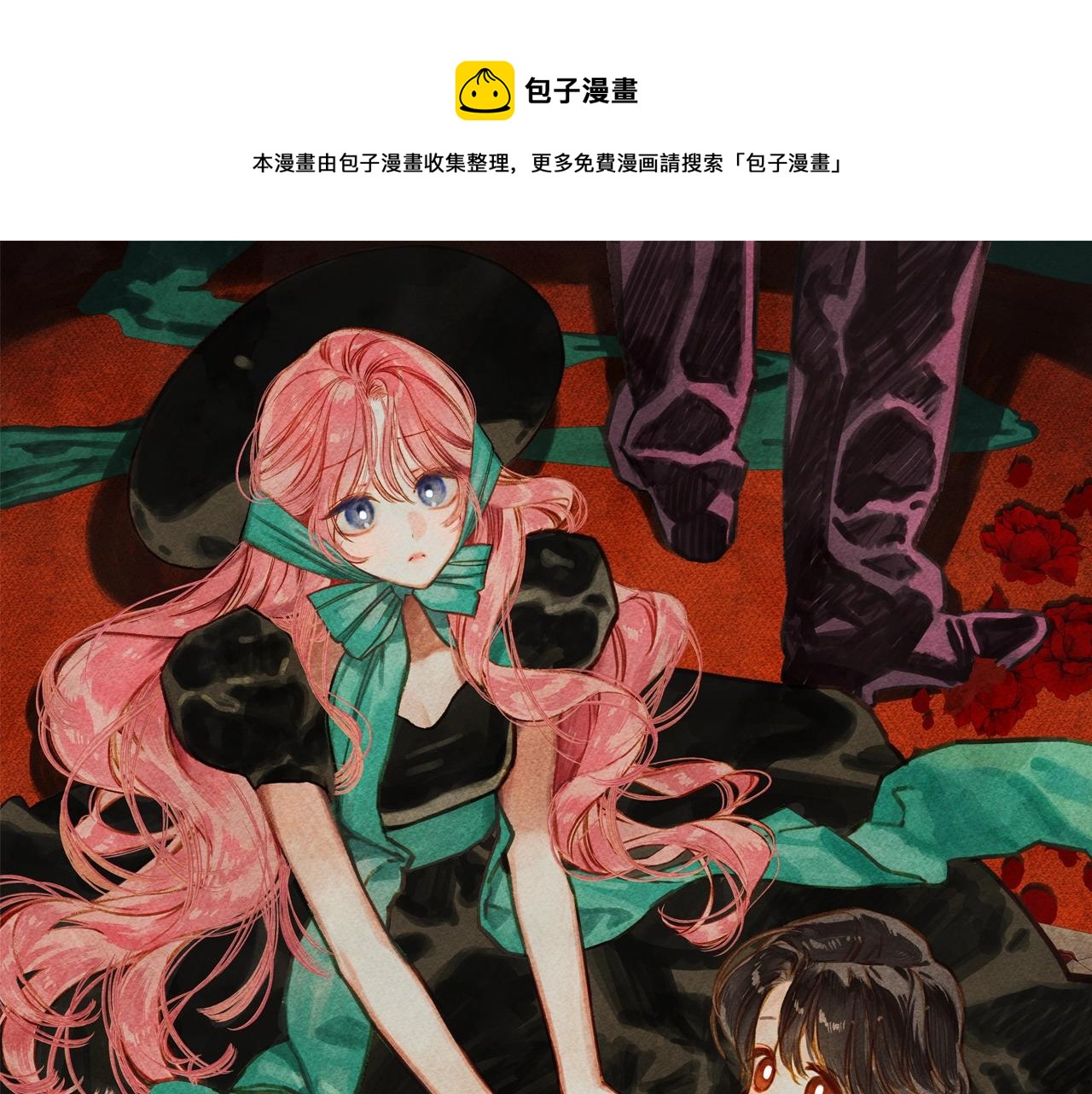 和死敌一起养龙崽73话漫画,第8话 男妈妈的日常1图