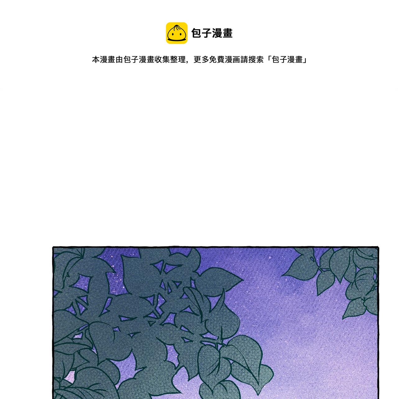 和死敌谈恋爱漫画,第5话 奶爸上线5图