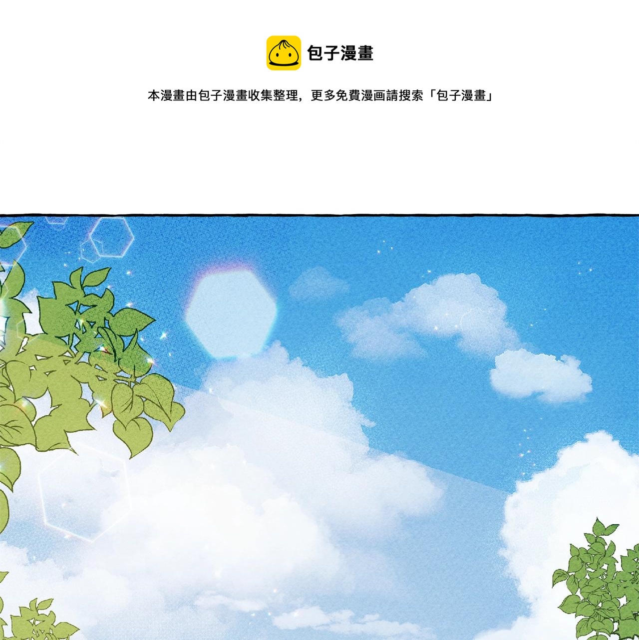 和死敌一起养龙崽免费下拉式漫画,第3话 记在小本本上5图