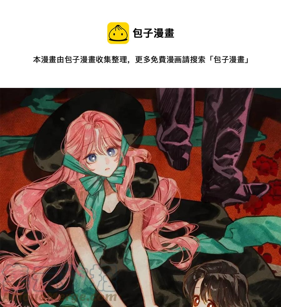 和死敌一起养龙崽官方视频漫画,第18话 老情人？！1图