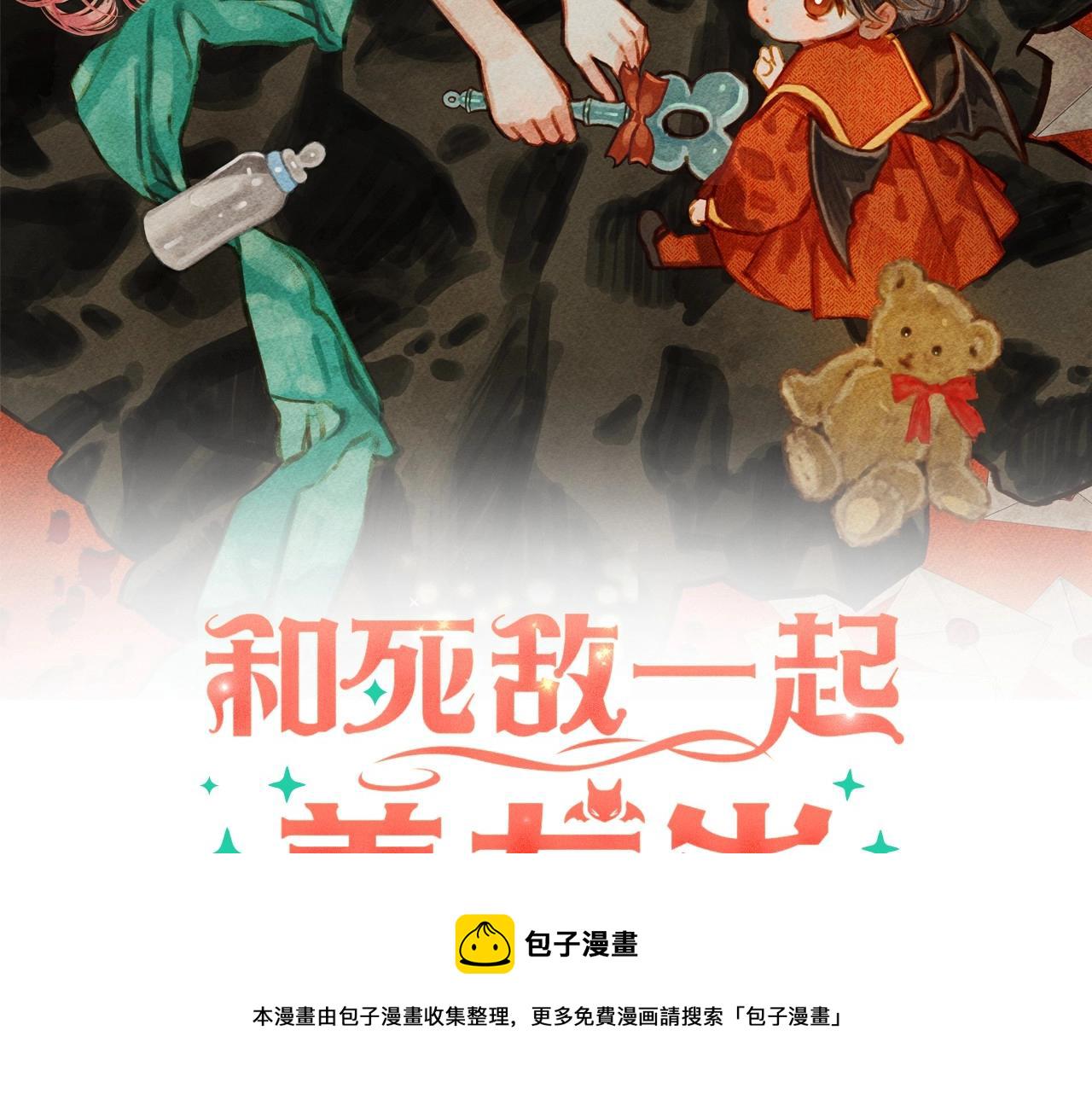 和死敌一起养龙崽免费下拉式漫画,第3话 记在小本本上2图