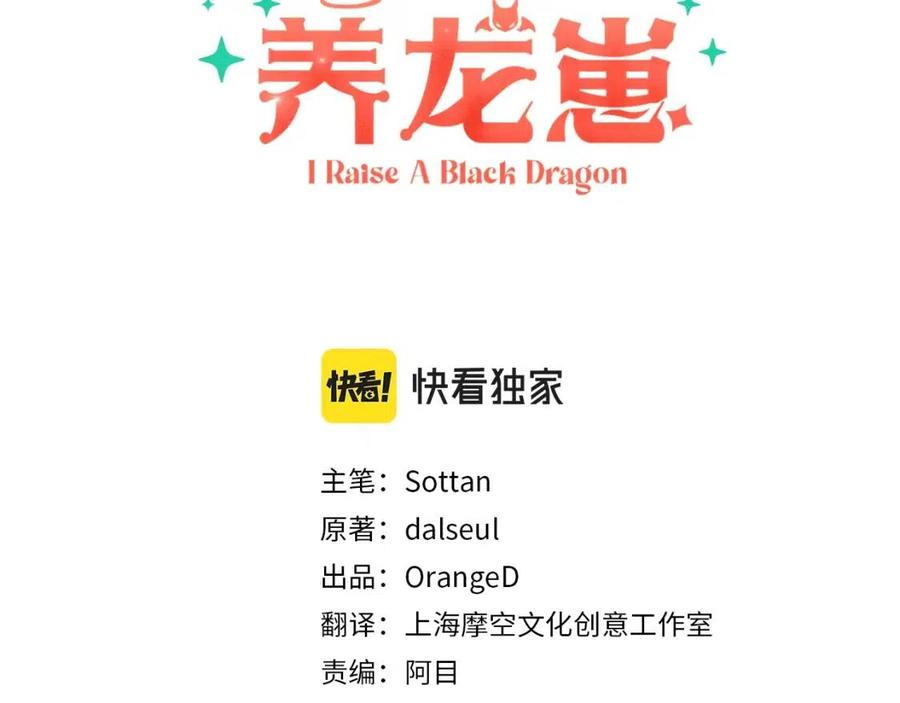 和死敌一起反向营业小说阅读漫画,第22话 微妙的关系3图