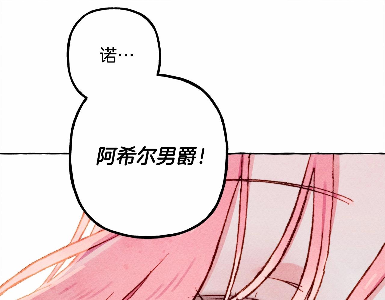 和死敌一起养龙崽漫画全集免费漫画,第35话 我以我的一切担保5图