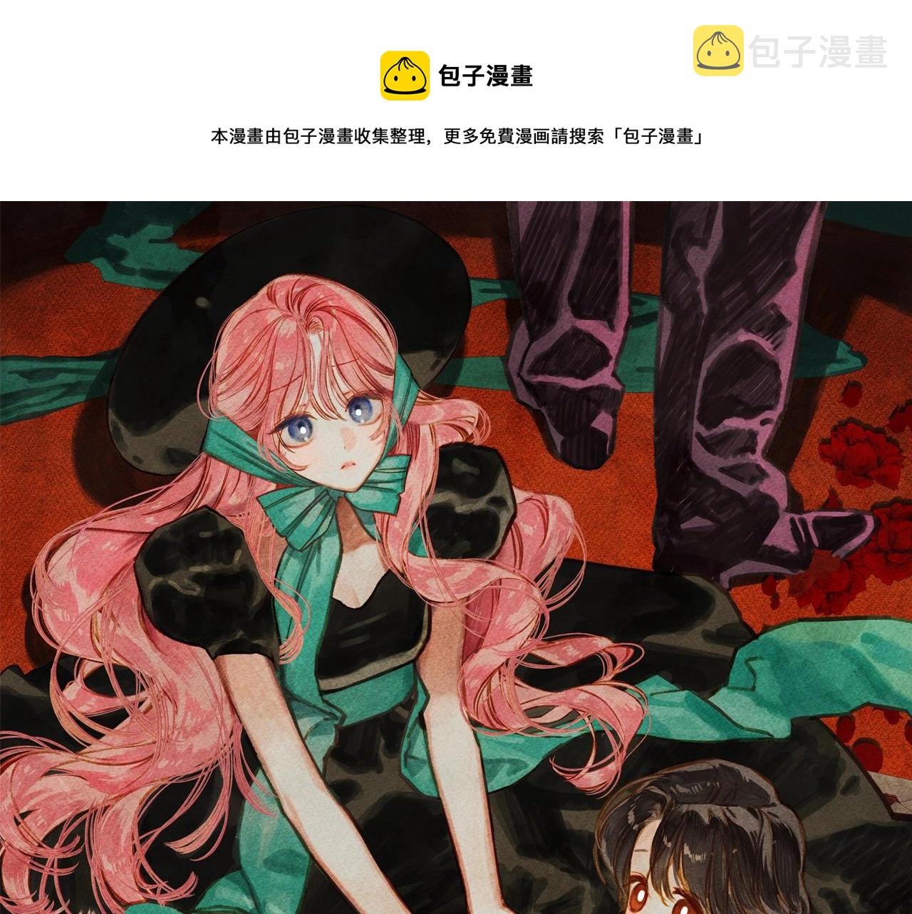 和死敌一起养龙崽漫画免费漫画,第24话 “管家”失踪了1图