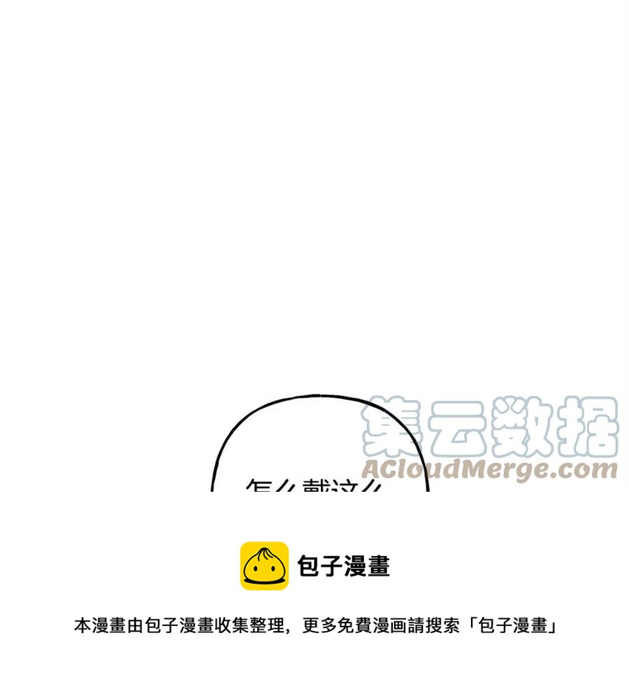 和死敌一起养龙崽官方视频漫画,第18话 老情人？！5图