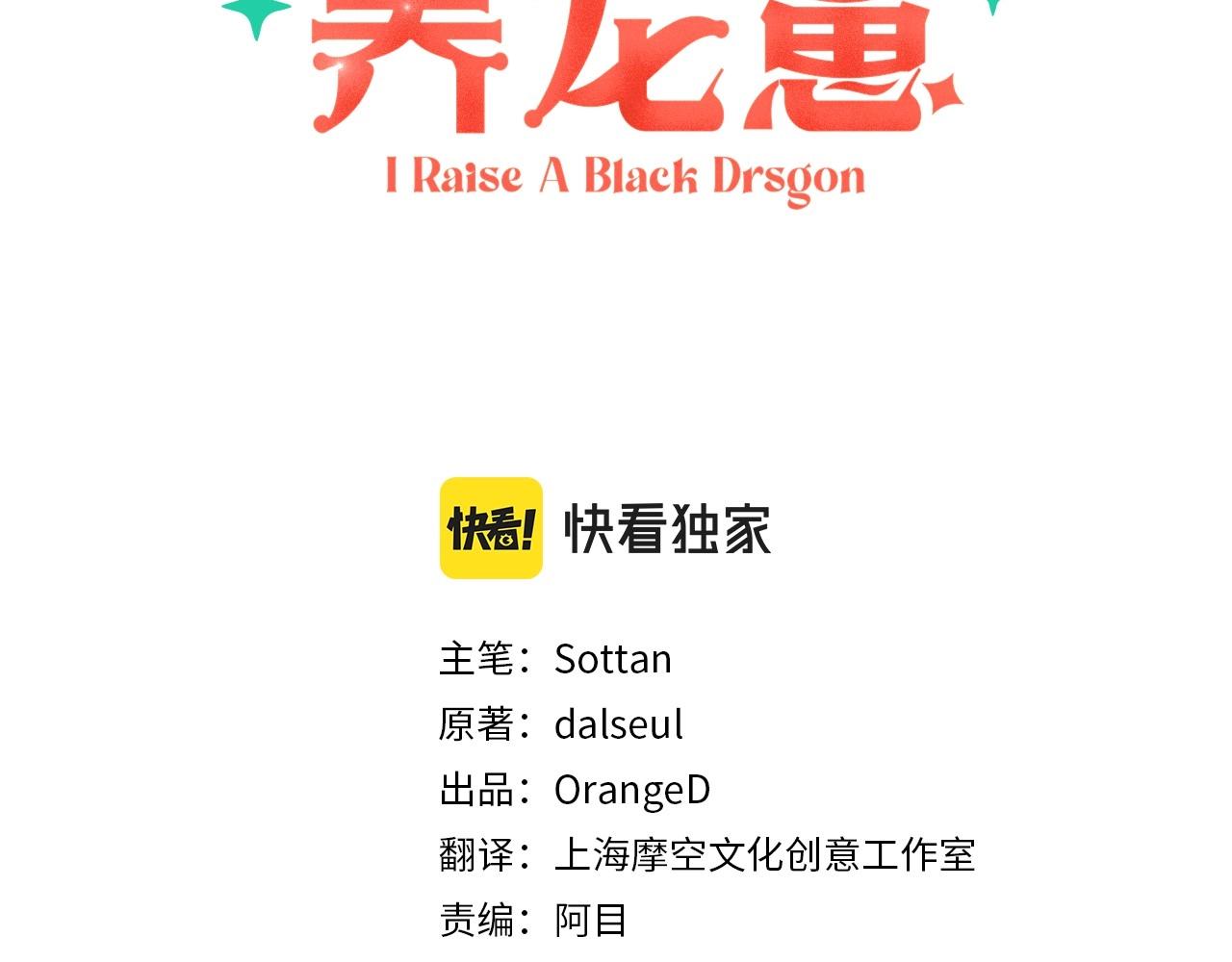 和死敌一起养龙崽免费下拉式漫画,第3话 记在小本本上3图