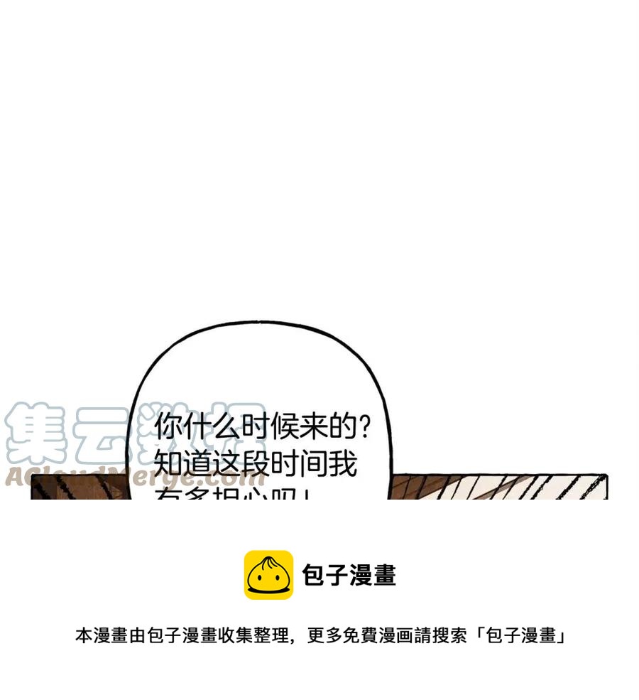 和死敌一起反向营业小说阅读漫画,第22话 微妙的关系5图
