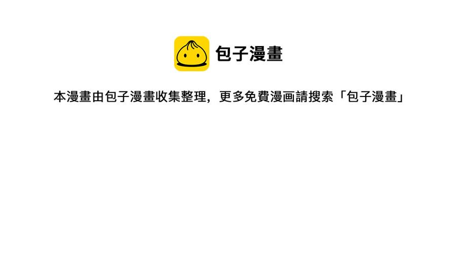 和死敌一起养龙崽免费下拉式漫画,第21话 “管家”出现4图
