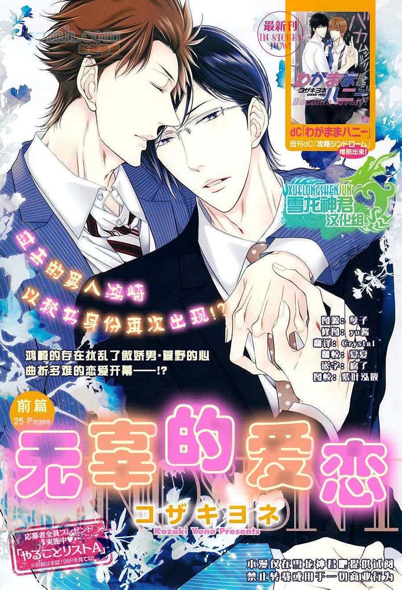 无辜的女巫全剧情流程图文攻略漫画,第1话1图