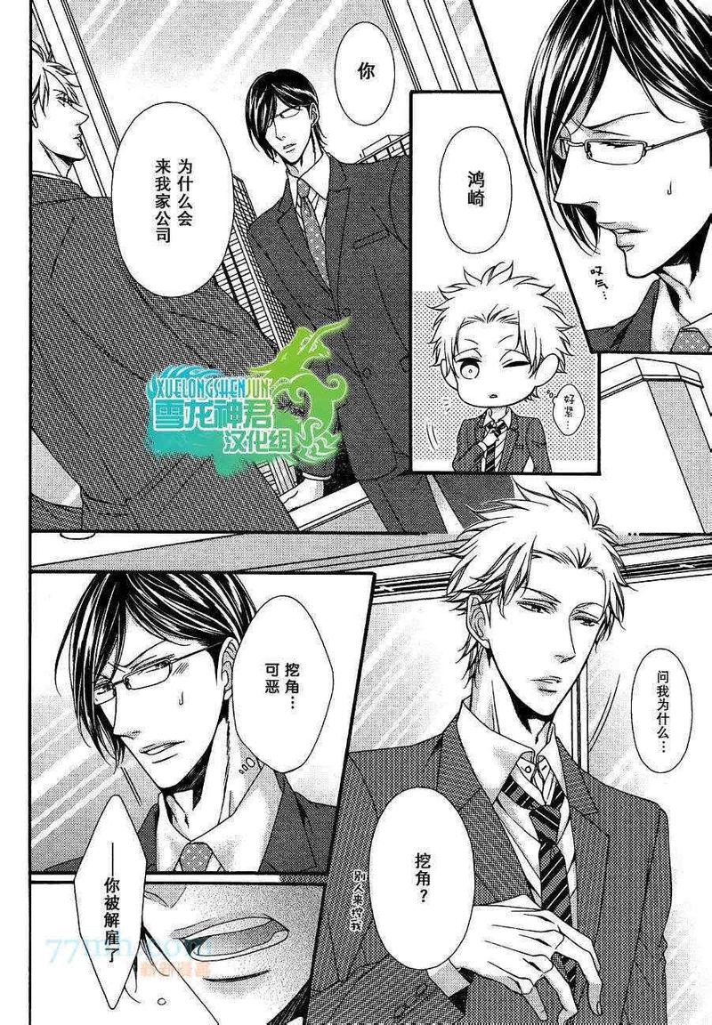 无辜的女巫全剧情流程图文攻略漫画,第1话3图