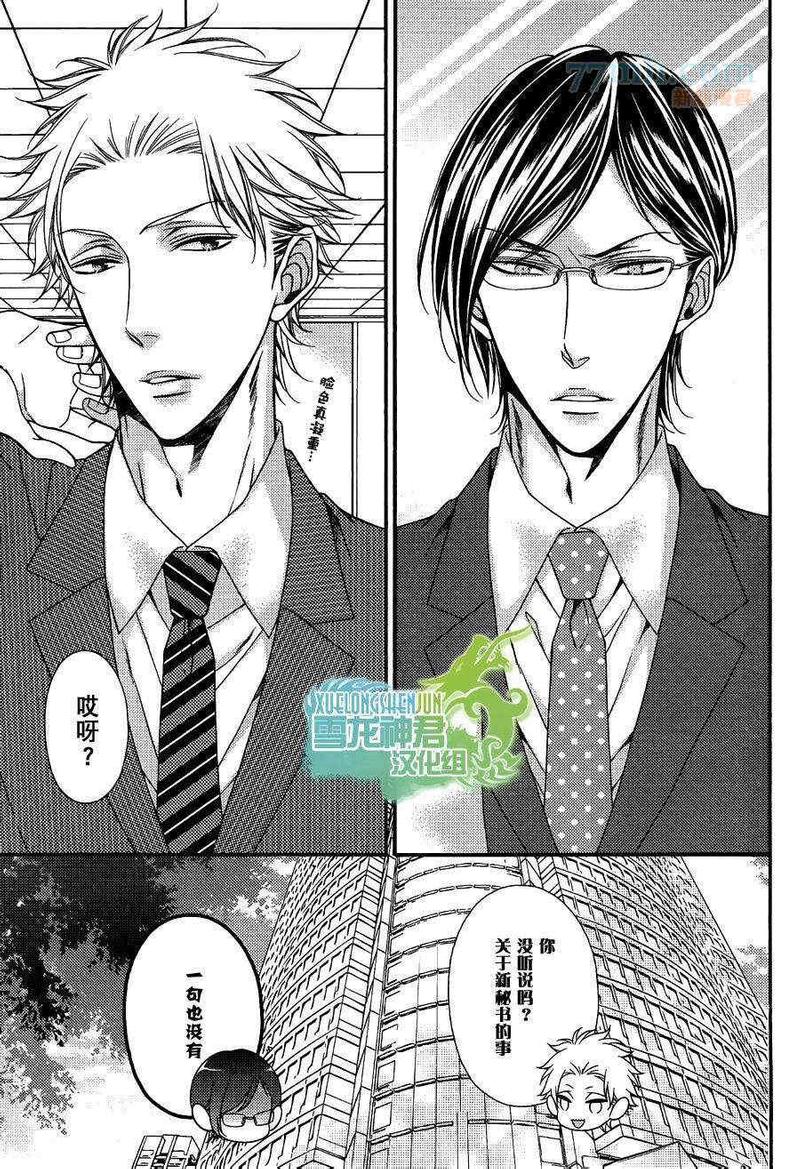 无辜的女巫全剧情流程图文攻略漫画,第1话2图