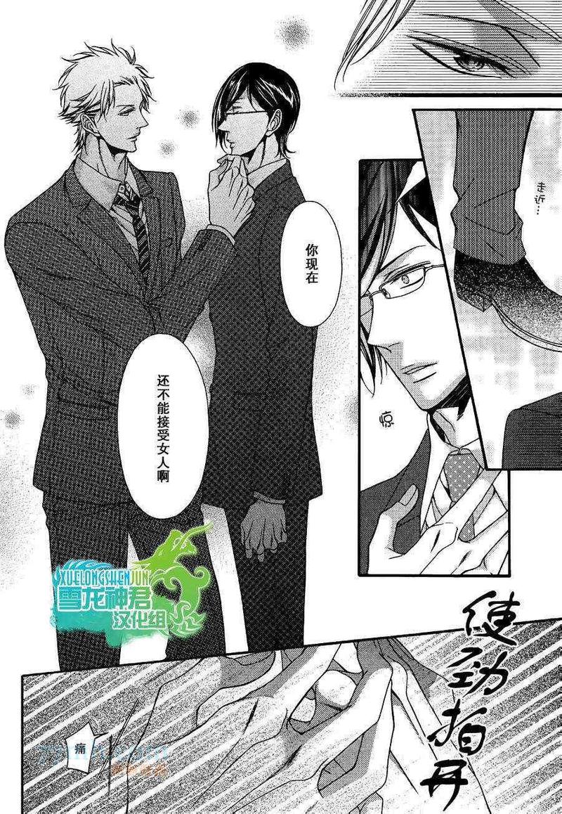 无辜的女巫全剧情流程图文攻略漫画,第1话5图