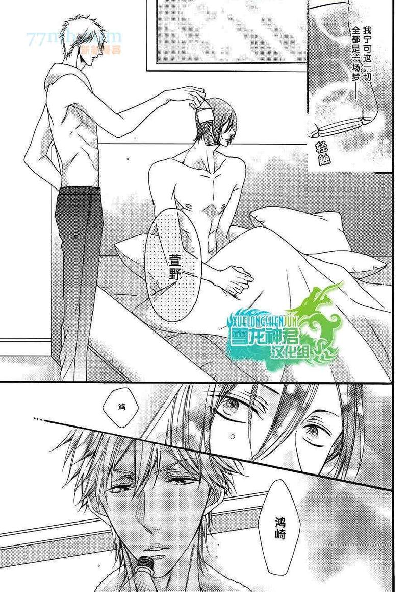 无辜的牺牲品漫画,第2话3图