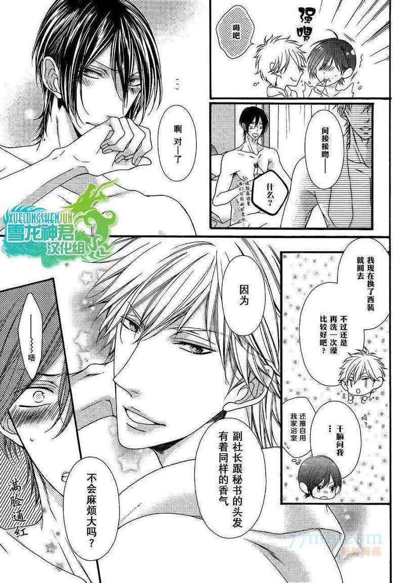 无辜的牺牲品漫画,第2话5图