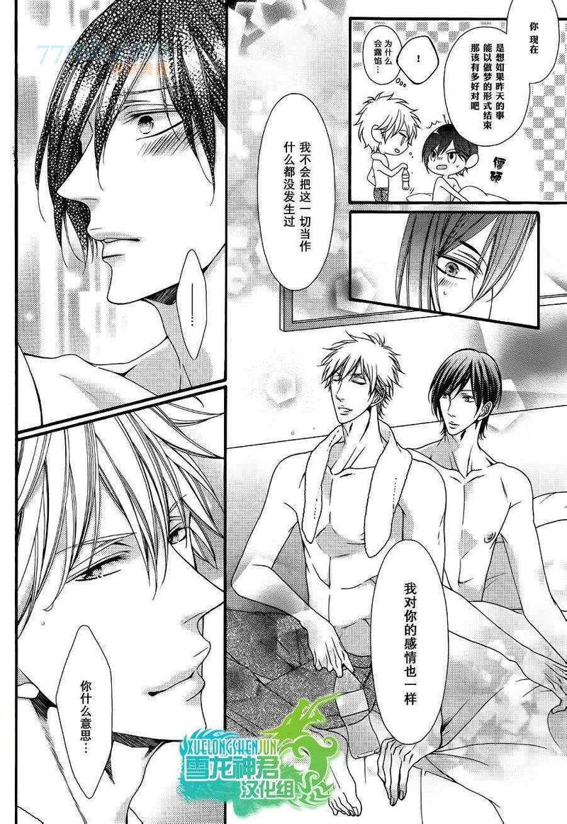 无辜的牺牲品漫画,第2话4图