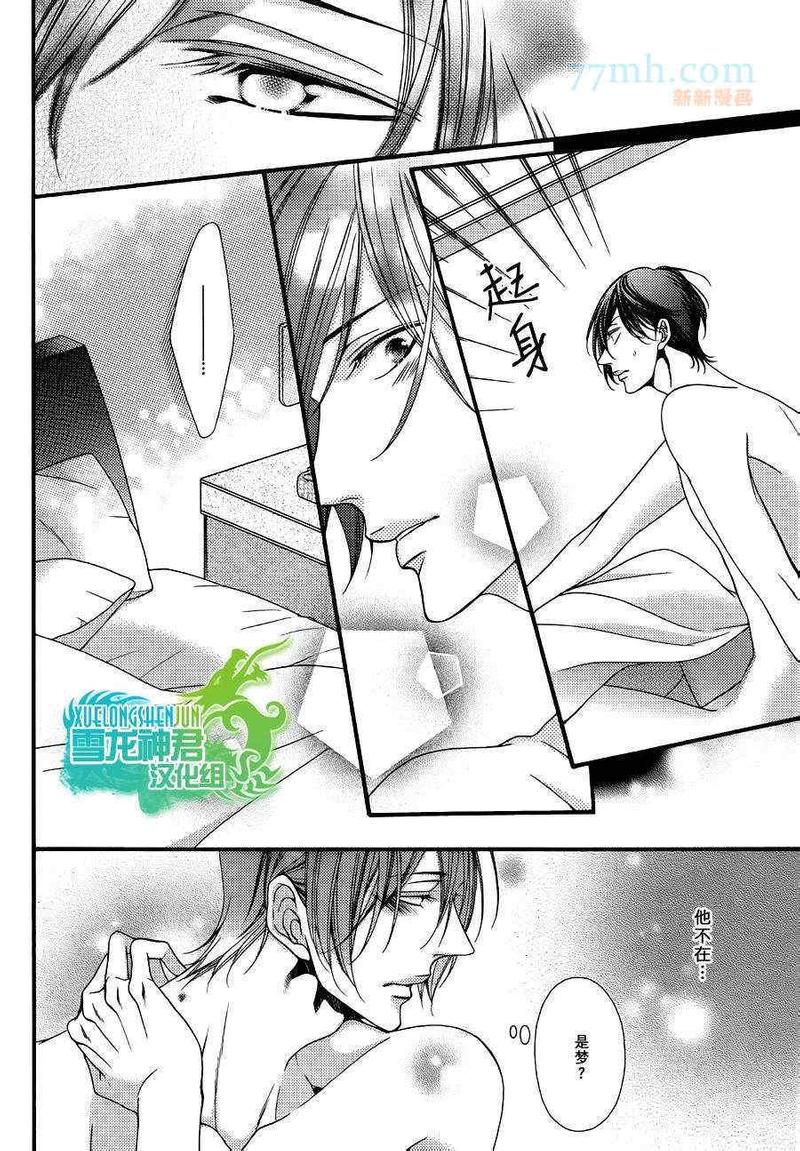 无辜的牺牲品漫画,第2话2图