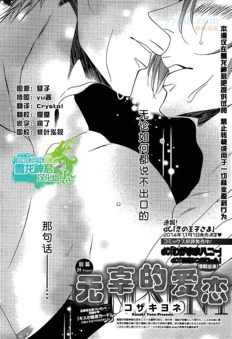 无辜的牺牲品漫画,第2话1图