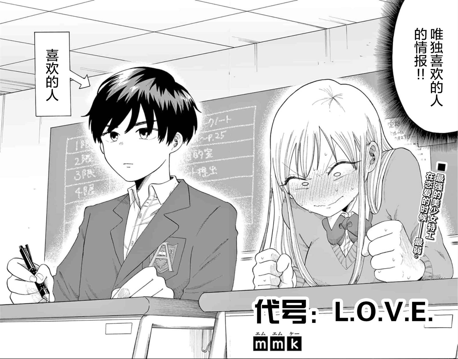 代号阿纳斯塔西娅漫画免费阅读漫画,第1话4图