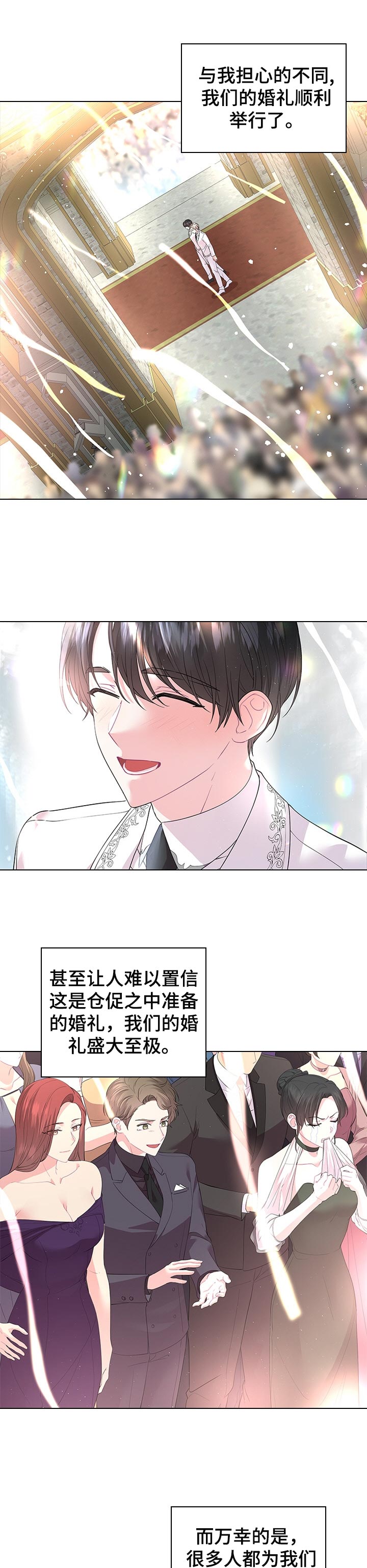 皇室血脉免费观看全集漫画,第80章：可爱的孩子1图