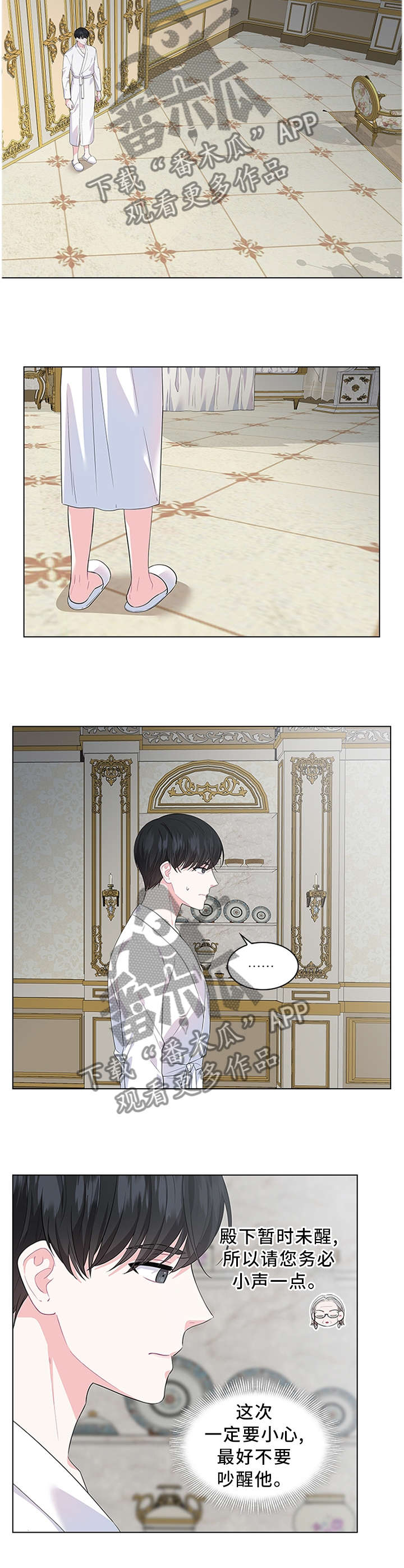 搜索皇室血脉漫画,第35章：不要吵醒他5图