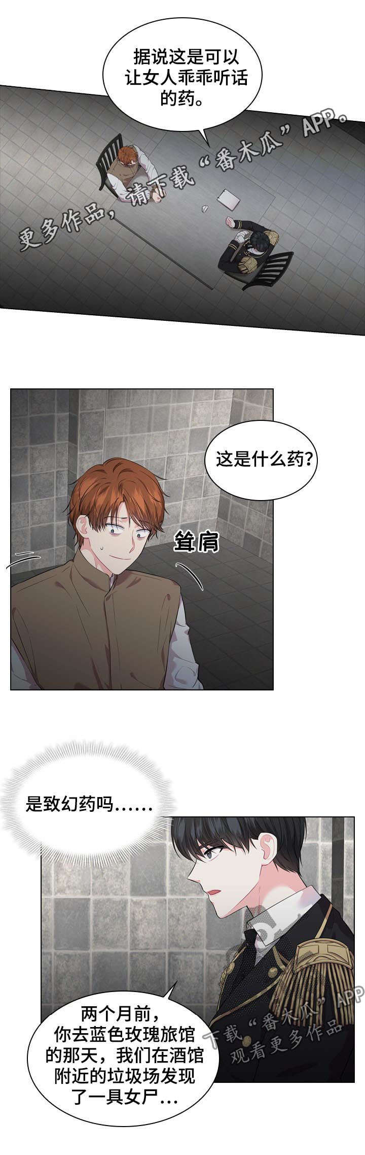 皇室血脉视频漫画,第22章：苏醒1图