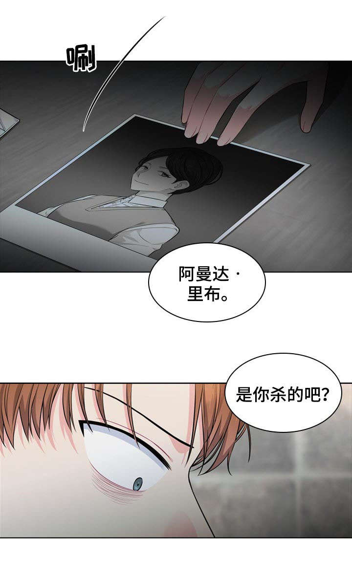 皇室血脉视频漫画,第22章：苏醒2图