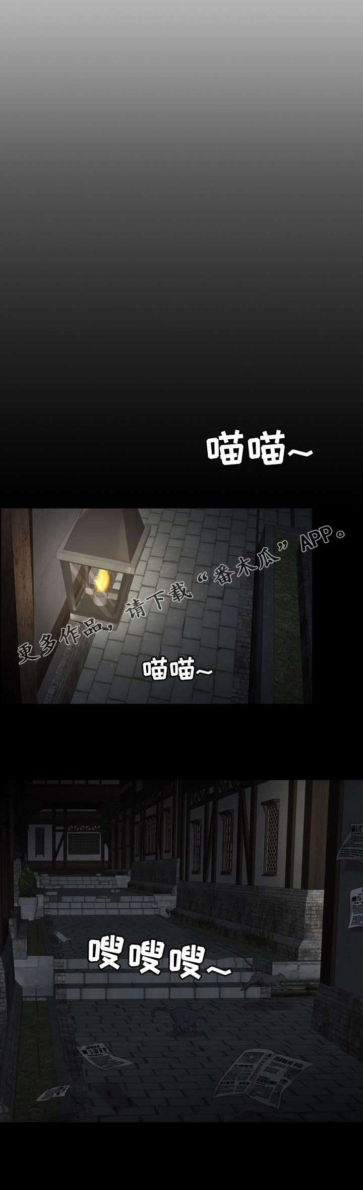 皇室血脉简介漫画,第23章：白色杀手1图