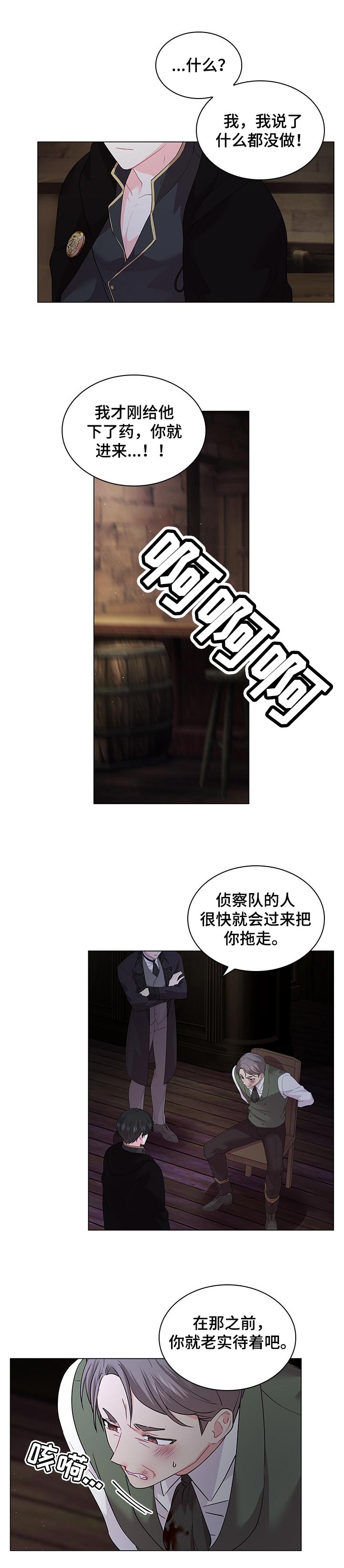 皇室血脉是三代还是四代漫画,第87章：【番外】亲自确定1图