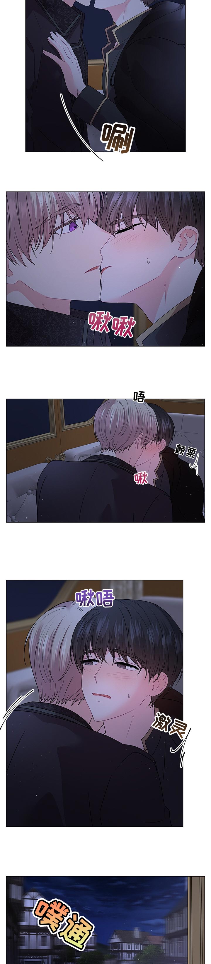 皇室血脉是三代还是四代漫画,第87章：【番外】亲自确定5图