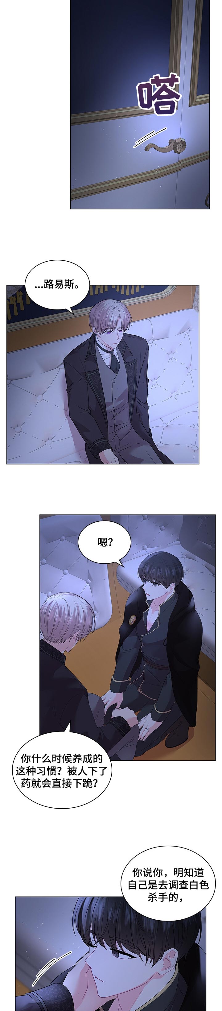 皇室血脉是三代还是四代漫画,第87章：【番外】亲自确定3图