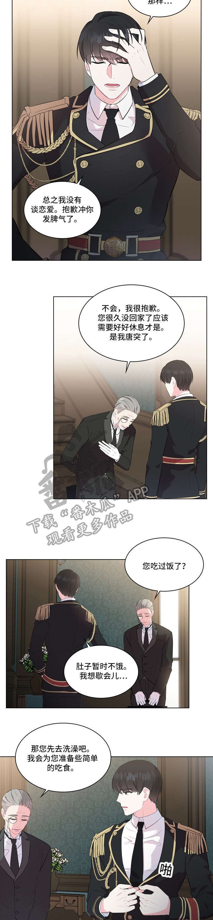 为什么许七安有皇室血脉漫画,第5章：打扮3图