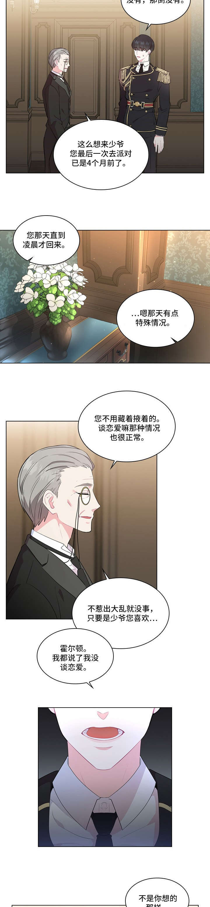 为什么许七安有皇室血脉漫画,第5章：打扮2图