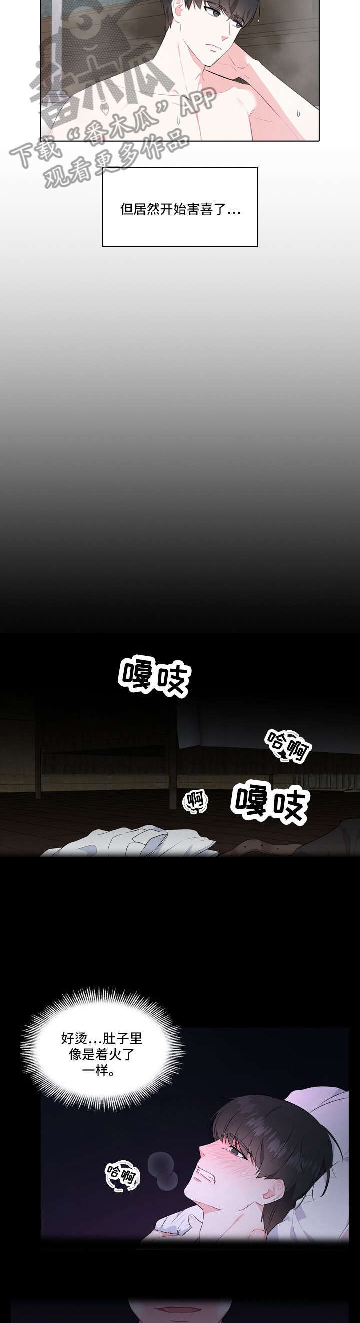 为什么许七安有皇室血脉漫画,第5章：打扮5图