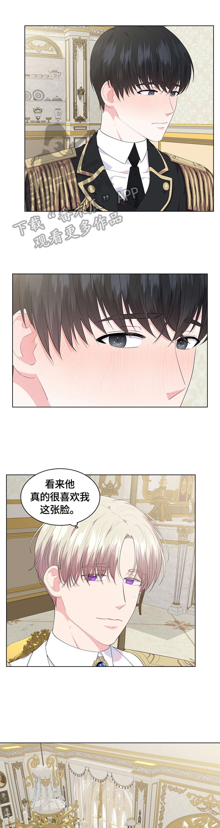 皇室血脉免费观看全集漫画,第40章：喜欢1图