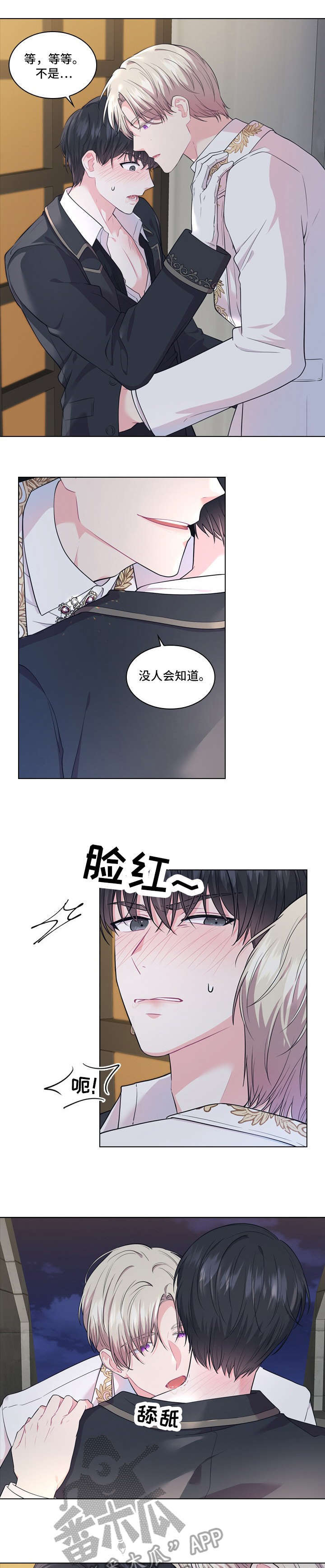 皇室血脉漫画下拉式全集漫画,第10章：侯爵2图