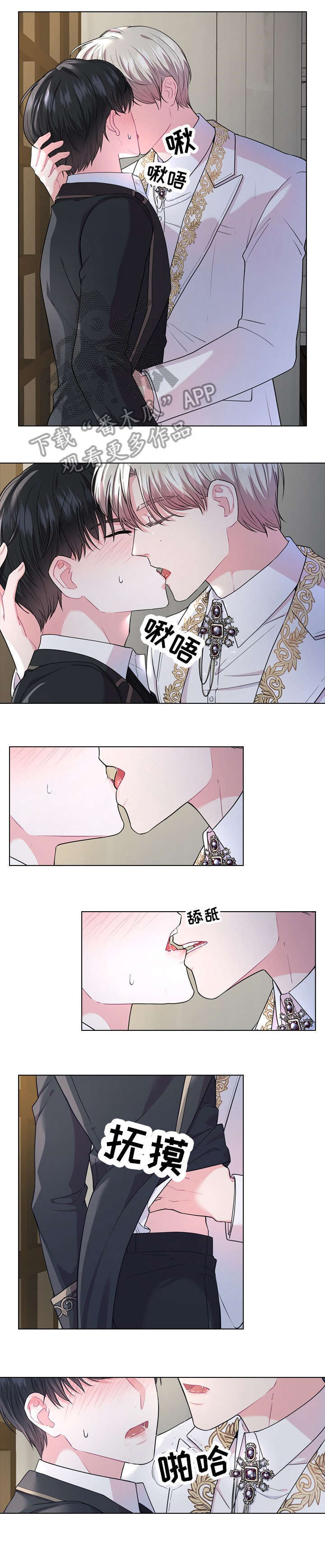 皇室血脉漫画下拉式全集漫画,第10章：侯爵1图