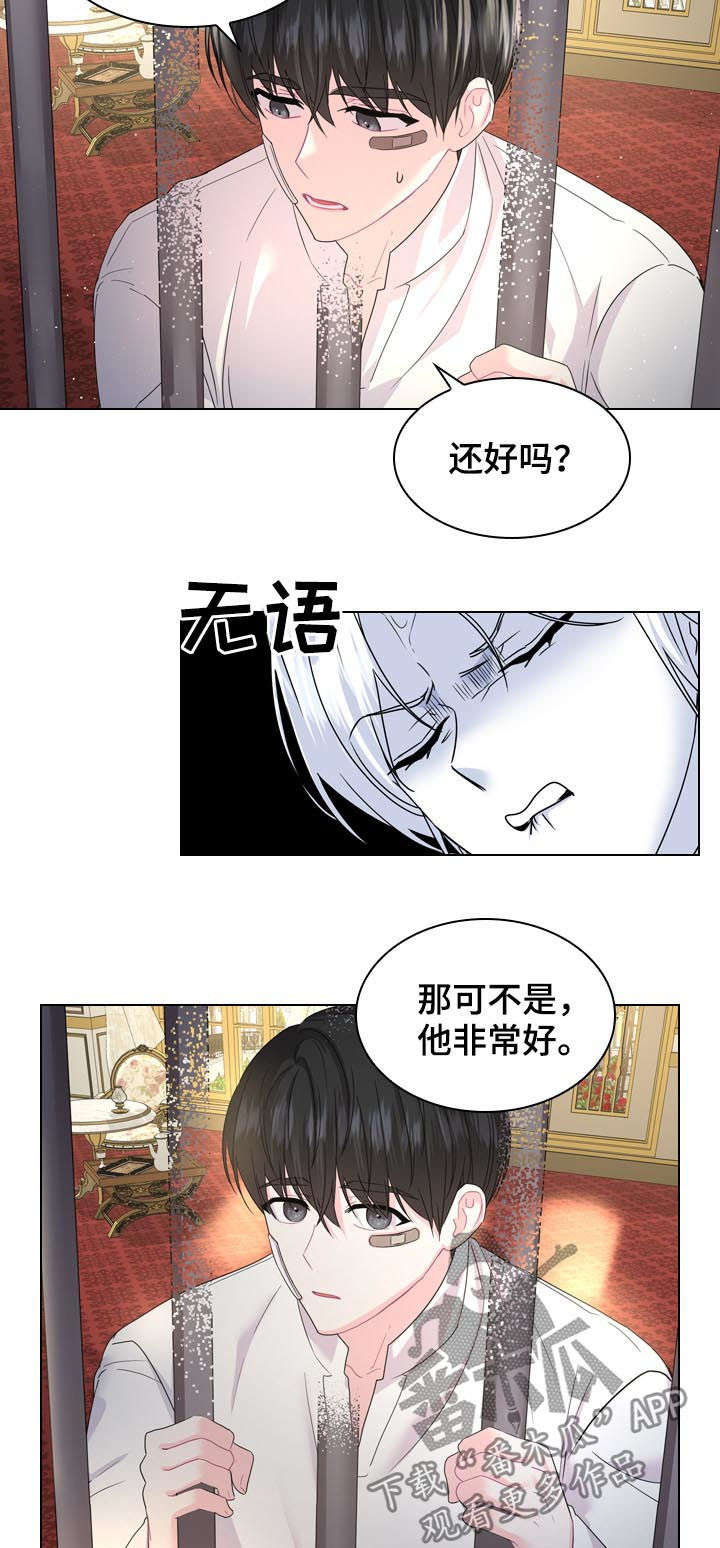 皇室血脉的人漫画,第72章：世上最幸福5图