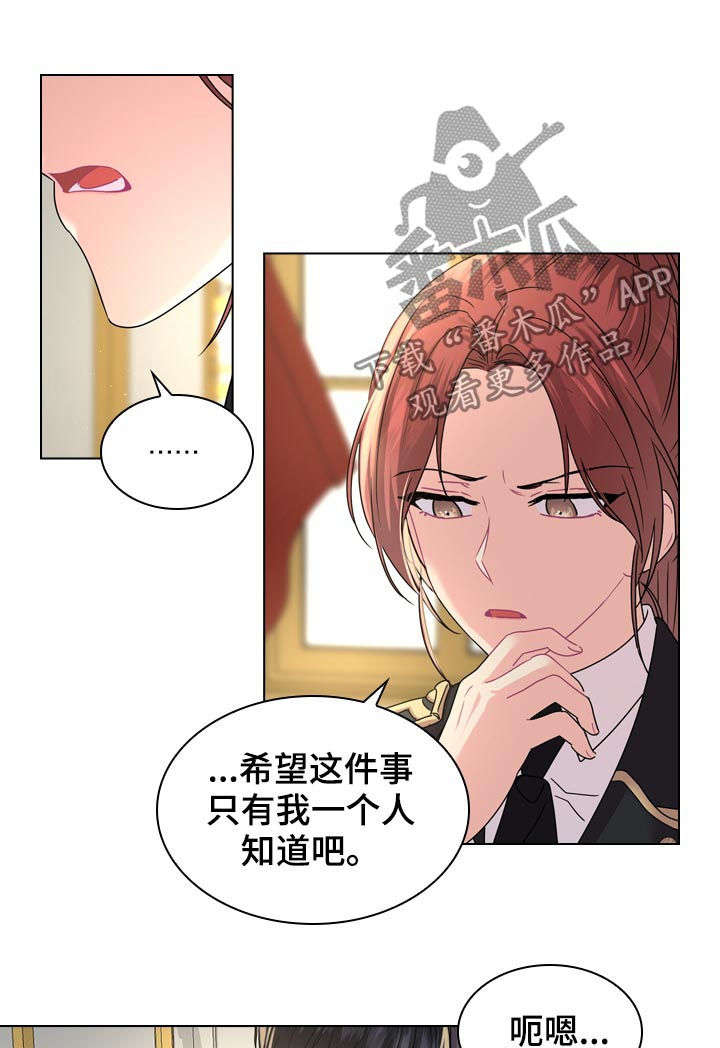 皇室血脉的人漫画,第72章：世上最幸福2图